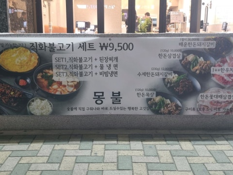 몽불 사진 4