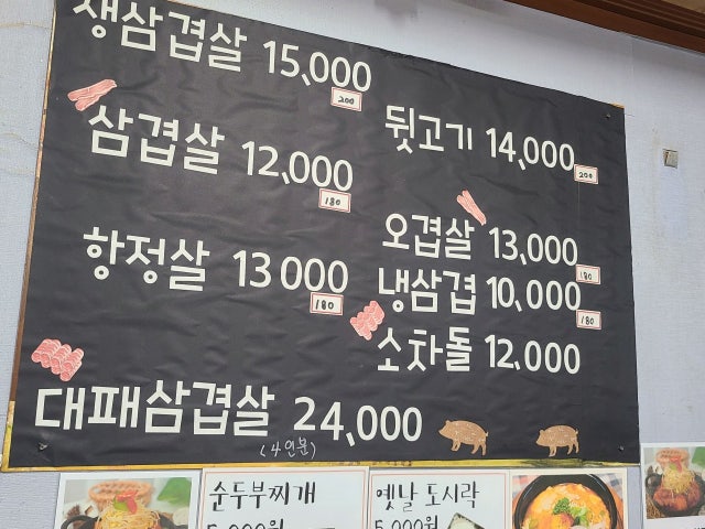 Dwaejibang Juan店 照片 5
