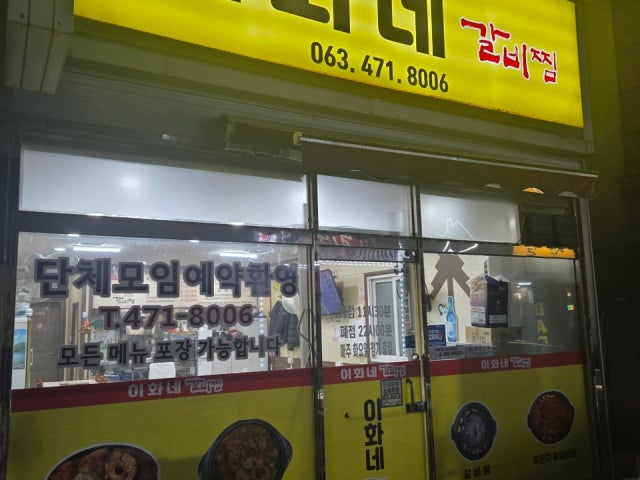 Ihwanegalbijjim 照片 5