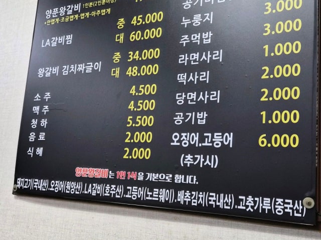 Yangpunwanggalbi 写真 6