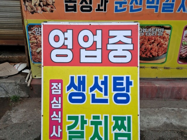 Bultaneungopchang 1ho店 写真 5