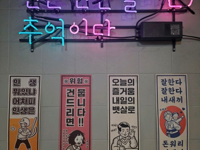 Sinchonyeontangalbi 照片 4