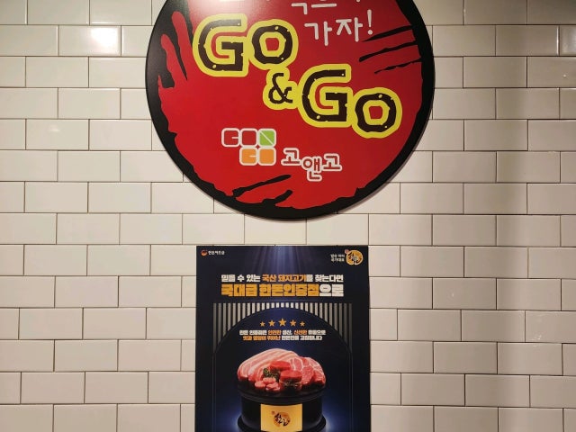 Goaengo Seouldaeipgu店 写真 5