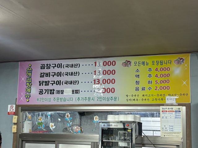 Eunhaegopchanggyeongjangjeom 照片 5