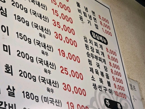 우성갈비 사진 4