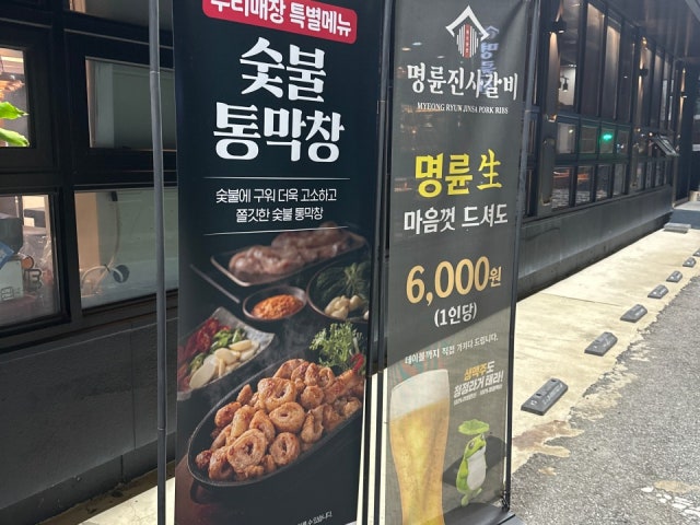 Myeongryunjinsagalbi Cheonanwonseong店 写真 6