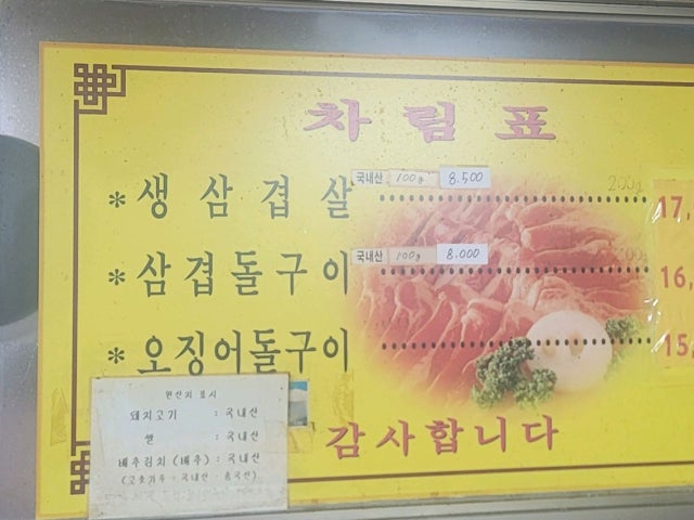 Jeongrimdolgui 写真 6