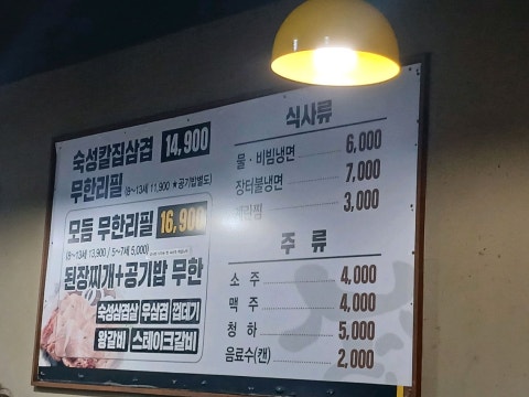 장터생고기무한리필 사진 4