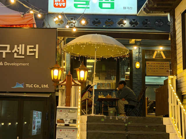 Yalsamgangseogucheonggogijip Photos 6