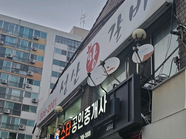 Seongsanwanggalbi 照片 4