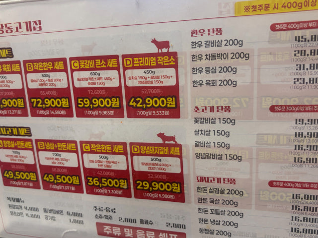 Majangdonggogijip Munjeong店 写真 6