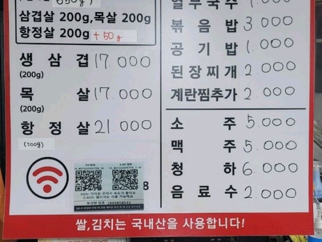 Ssaksseurisotttukkeonggimchisamgyeopsal 照片 5