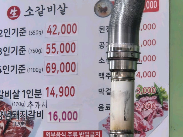 Eunhaengnamu Galmaegi Hongje店 照片 4