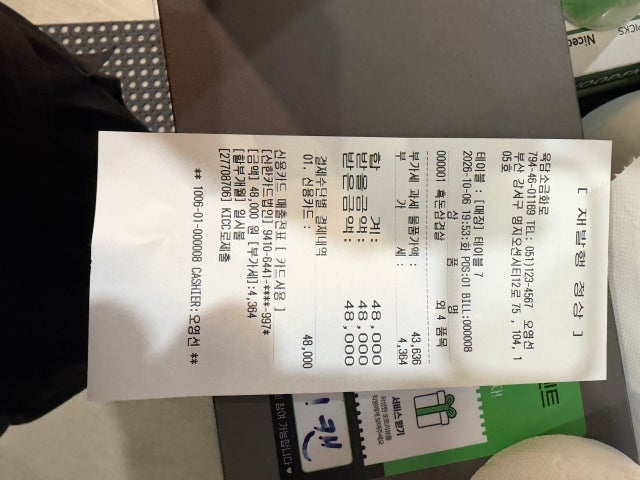Yukdamsogeumhwaro 照片 5
