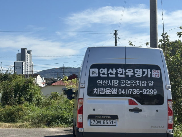 Yeonsanhanumyeongga 写真 6