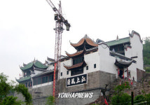 묘도건설주 | 중국 싼샤댐 건설로 복원공사 하는 장비의 묘