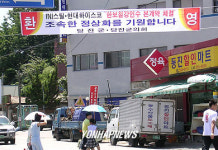 (주)한보철강부산제강소 | "한보철강 매각 환영합니다"