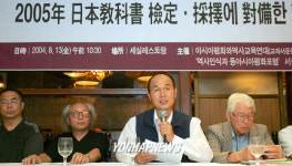착한과일본사 | 일본 역사교과서 채택 대비 기자회견