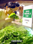 친환경 야채 드세요~