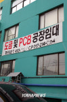 치악현수막공장 | 경기 불황, 늘어나는 공장 임대 현수막