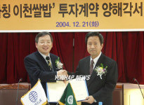 동원에프앤비지엔씨강남주 | 동원F&B, 이천시와 합작법인 설립