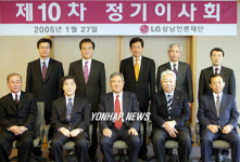 LG상남언론재단 정기이사회