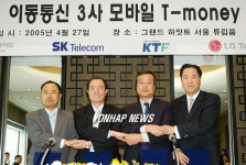 이통 3사, 휴대전화 선불 교통카드 제휴