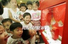 길손물고기자판기 | 공중전화 부스안에서 물고기가 헤엄을