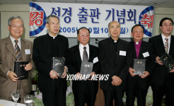 천주교 '성경'출판 기념회