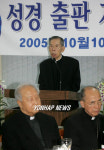 천주교 '성경'출판 기념회
