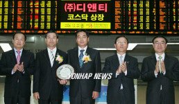 ㈜디앤티의 코스닥시장 신규상장식