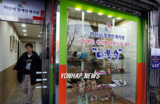 장애인 생산품판매소 '활짝'