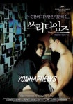 시간 속에 묻어둔 사랑 '쓰리 타임즈'