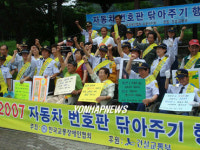 한국카부분정비.장흥번호판제작소 | "번호판 정비로 뺑소니 사고 예방합시다"