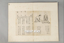 원담활인심방 | 99세 장수 비결 '활인심방' 건강법