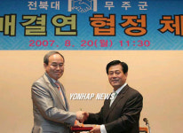 아리따움전북무주점 | 전북 무주군-전북대 자매결연