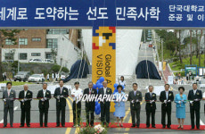 단국대 죽전캠퍼스 시대 개막