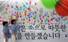 (주)다솜이앤지(4종) | 사회적기업 '다솜이재단' 탄생