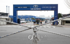 지엠대우오토앤테크놀로지(주)창원공장 | 불황 '삭풍' 맞은 GM대우, 공장 가동 중단
