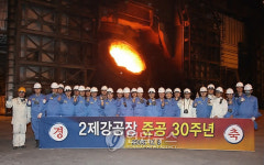 포항제철 2제강공장 30년