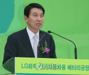 (주)엘지화학오창1공장(광학3동) | LG화학 오창에 전기車 배터리공장 착공