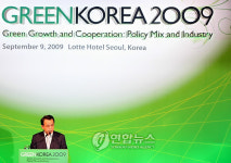 디셈그린코리아 | 그린 코리아 2009 개회식