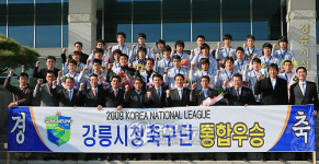 강릉시청 축구단 N리그 우승 환영식