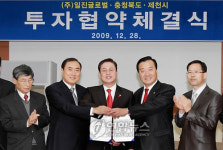 ㈜일진글로벌 제천에 베어링 허브 건립
