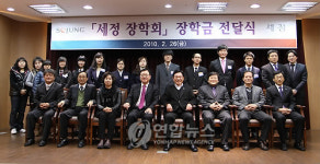 세정인재개발원주 | 세정, 지역 인재에 장학금 전달