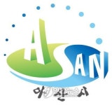 아라마크(주) 아산부산공장 | 아산시 심벌마크