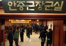 육군본부 제2626부대 | 육군본부, '안중근 장군실' 개관