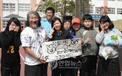 행복한동욱이네집 | 울산 김동욱 선생 장애인의 날 '희망 서예퍼포먼스'