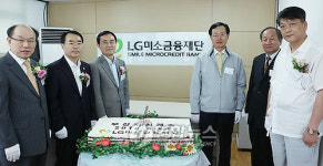 애니독스부산진구지점 | LG미소금융재단, 부산지점 개소