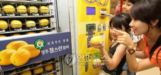 만경면세마트자동판매기 | '참외 자판기 등장이요'